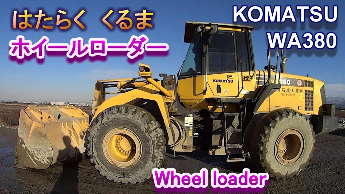 はたらくくるま画像